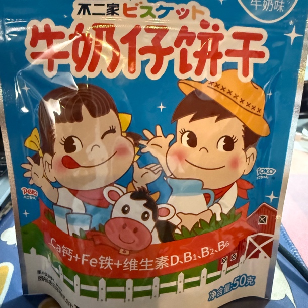 a6057牛奶仔饼干蔬菜味50g