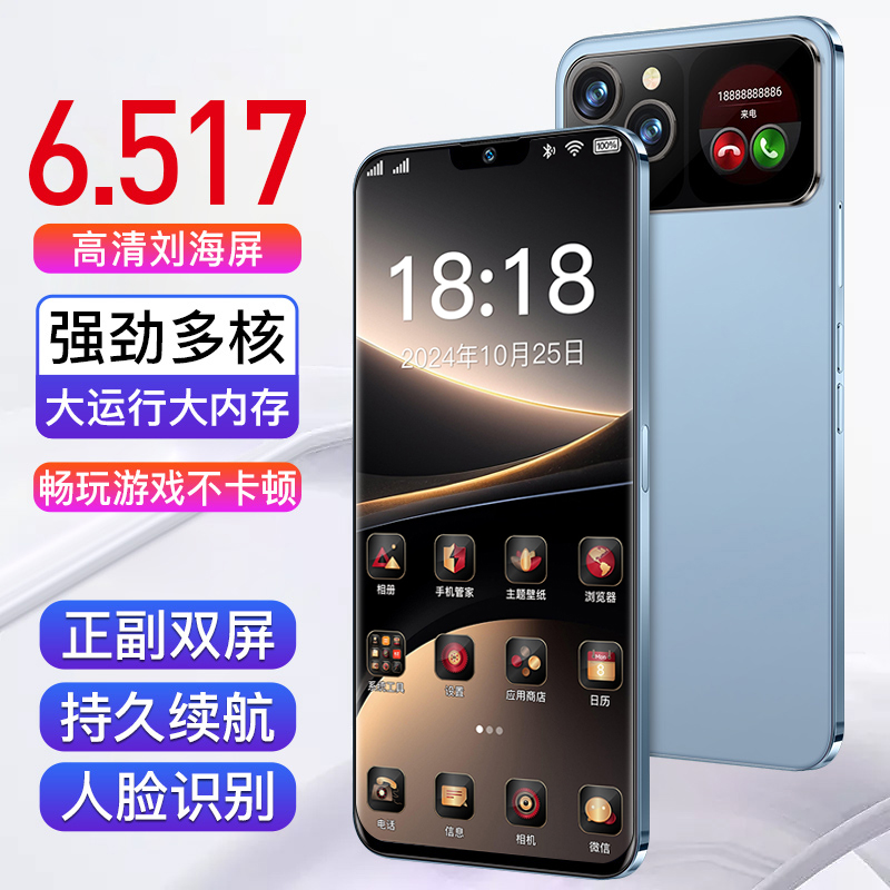【官方正品-蛇年限定】高端时尚商务全网通品牌智能手机-QY