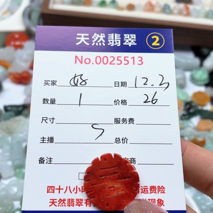 好***己翡翠未镶嵌挂件Yyyyyyyyy