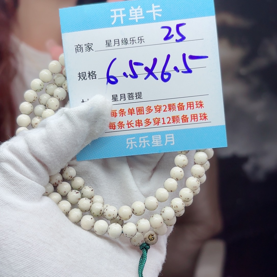 吊坠星月菩提z5.........