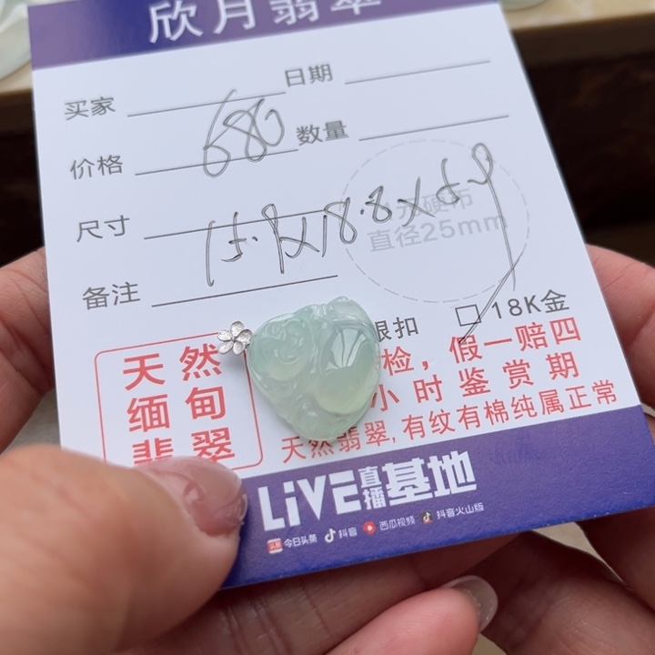 【闪购商品】翡翠颈饰未镶嵌天然