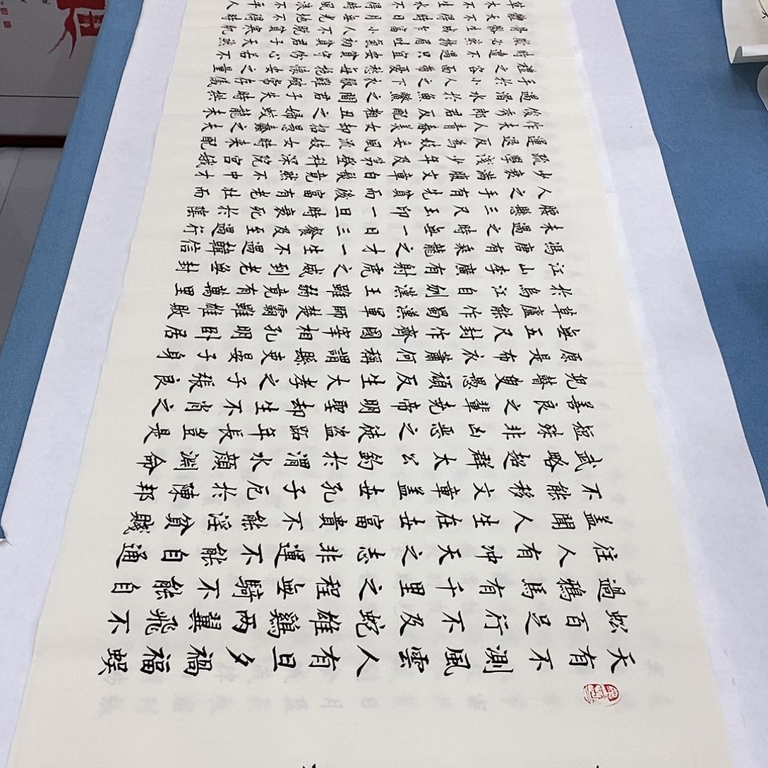 书法寒窑赋180×48…………