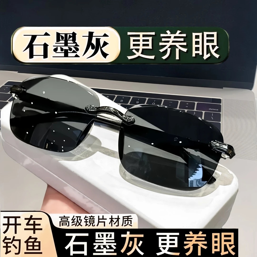 2025年新款开车钓鱼太阳镜气质型男专用墨镜女防紫外线遮阳