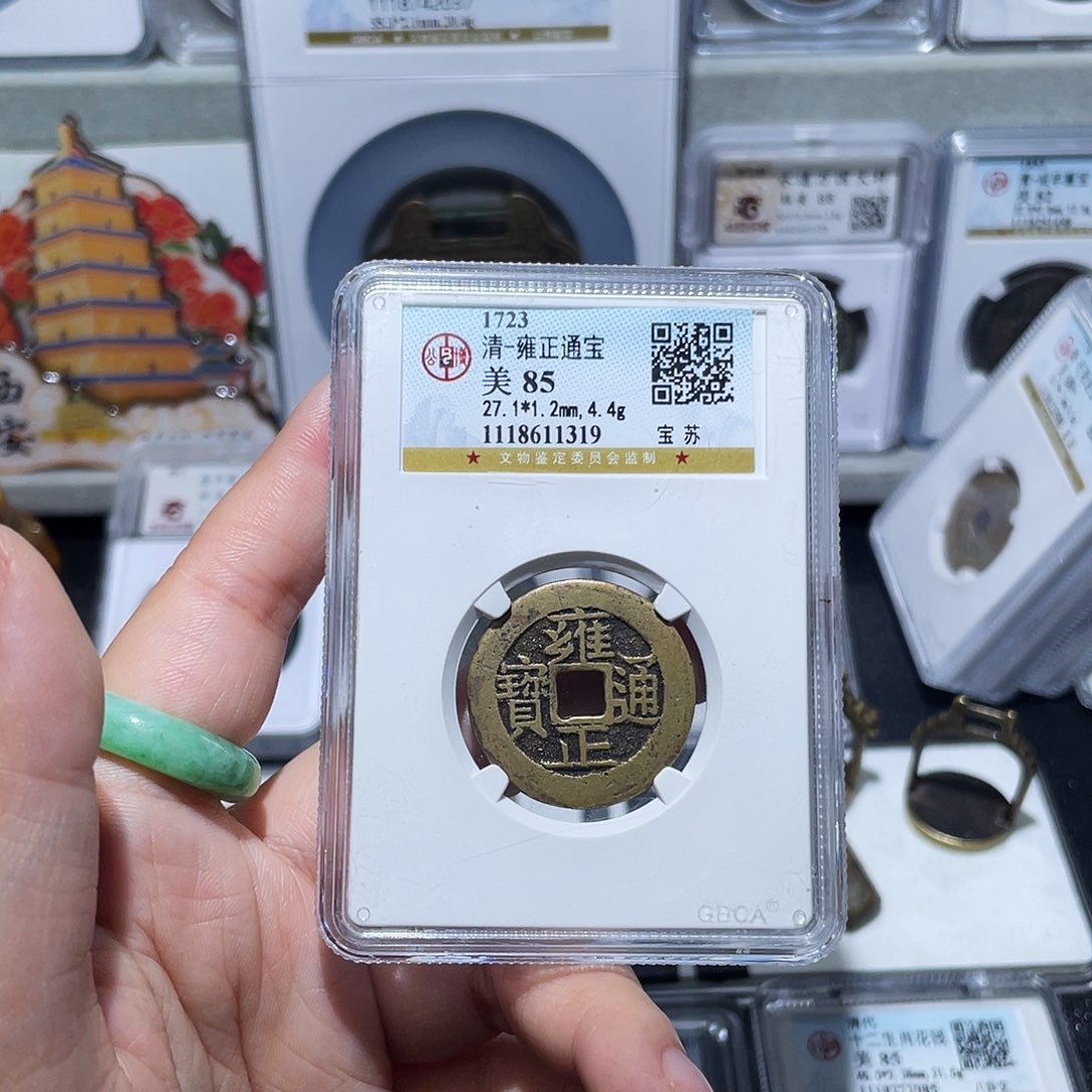 铜小亦精选  精品雍正苏局1319