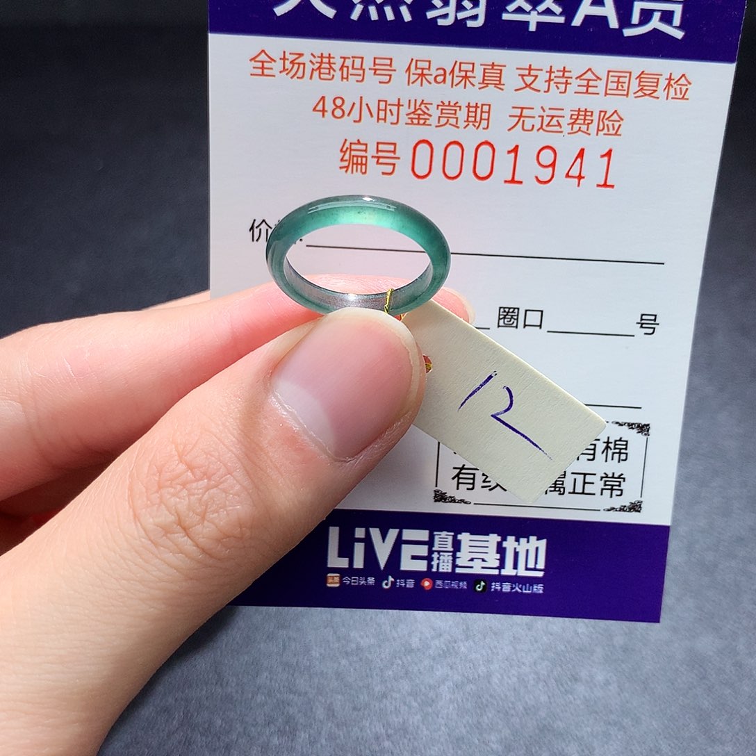 翡翠戒指未镶嵌翡翠