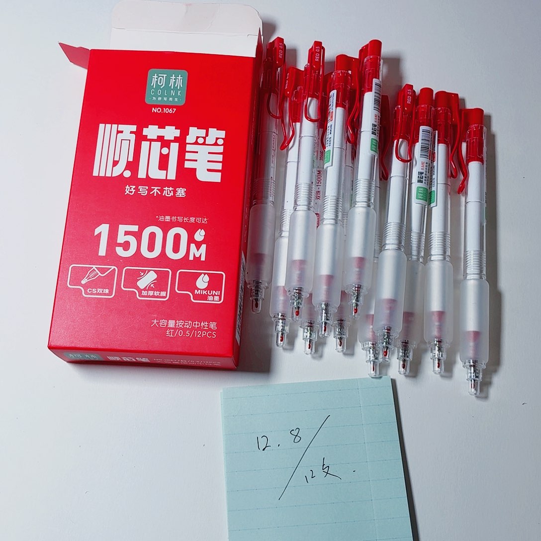 柯林顺芯红色12支