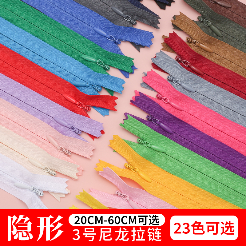 隐形拉链黑白色衣服3号拉链条抱枕连衣裙后背裤子暗链拉锁头批发