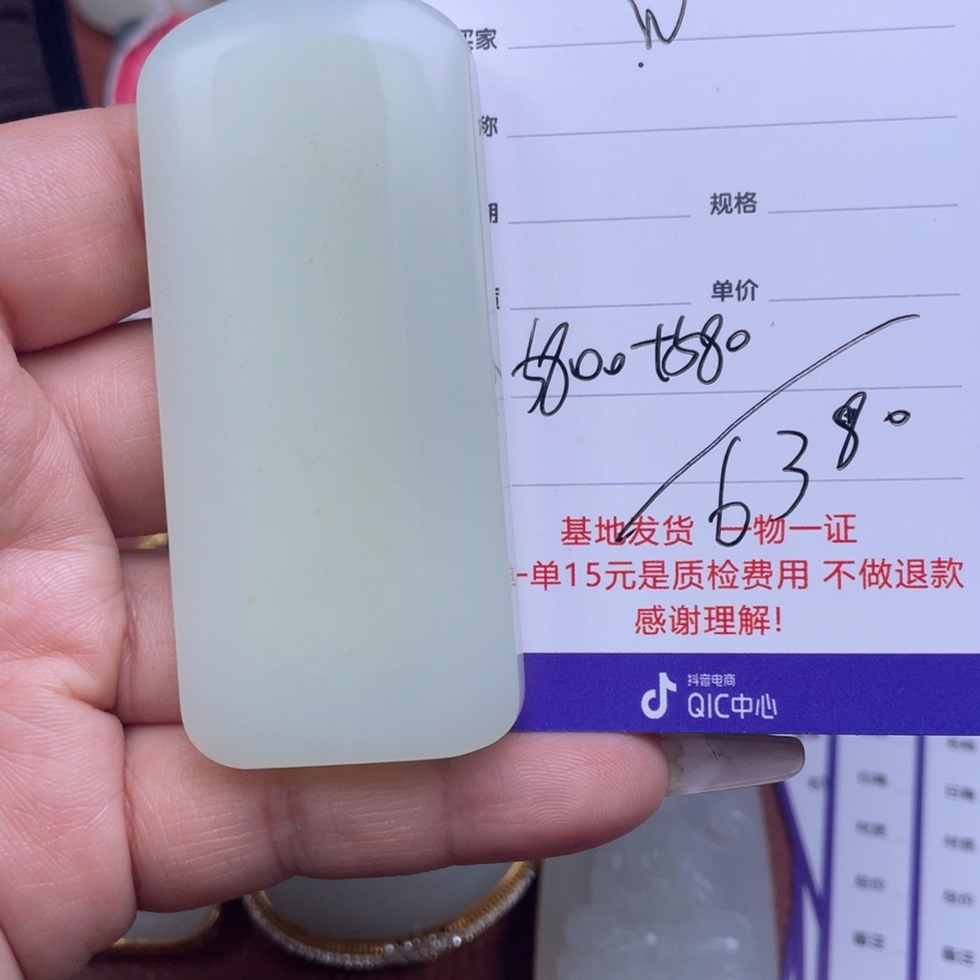 W***生和田玉未镶嵌挂件