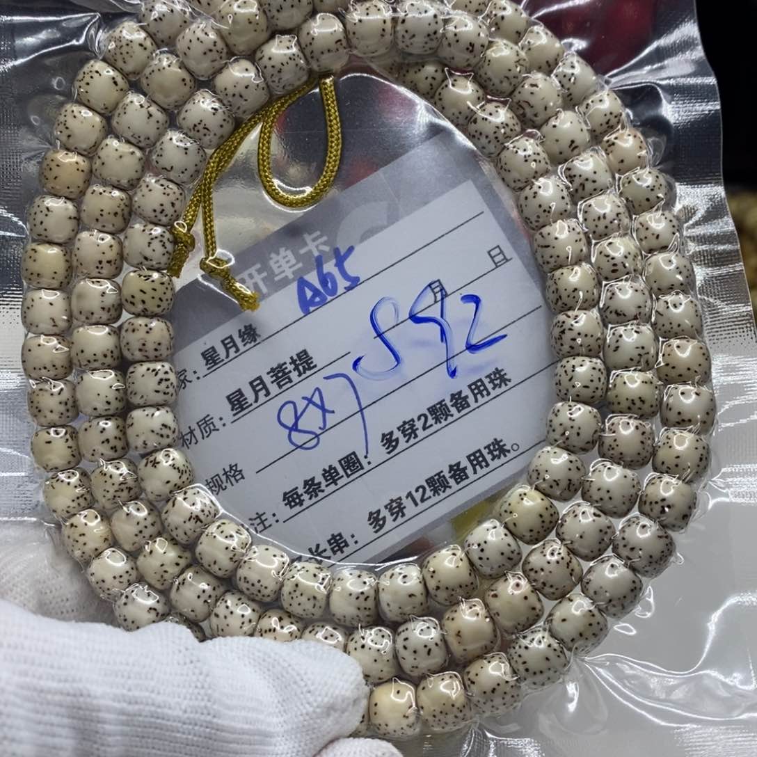 【闪购商品】星月菩提吊坠A65，vb n j k k k k