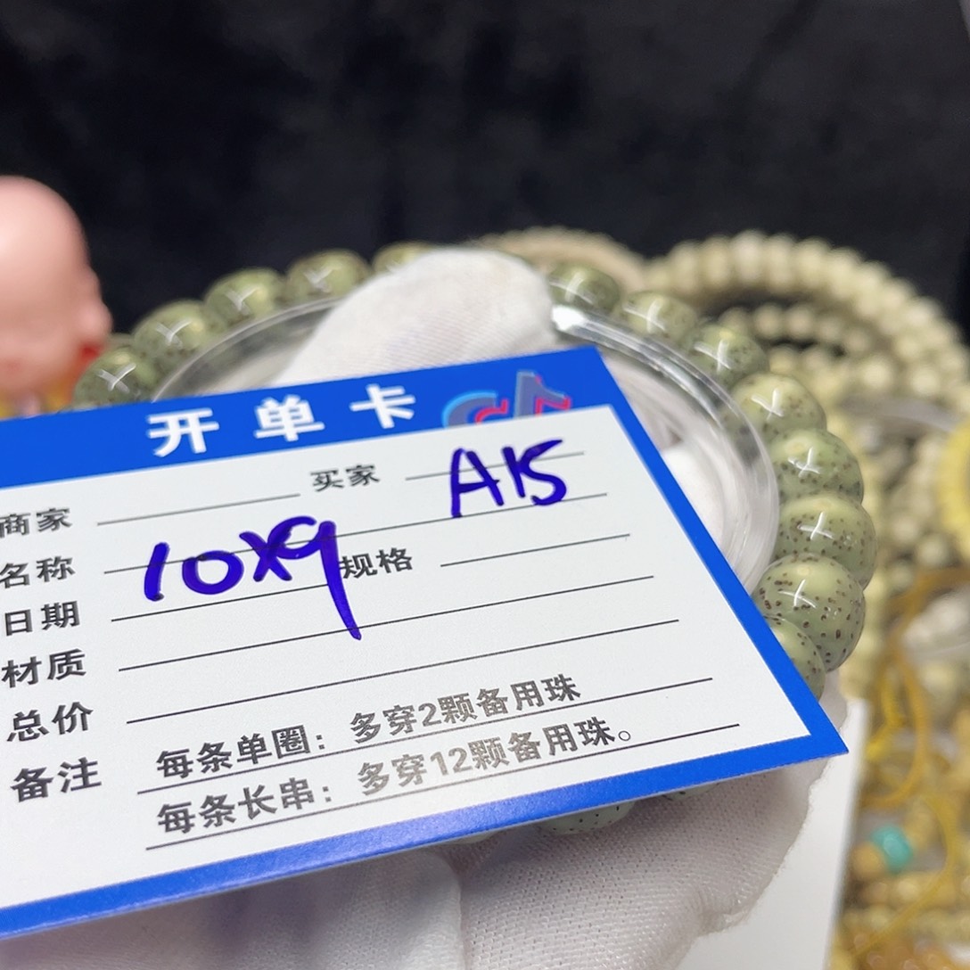 星月菩提手串A15星月菩提