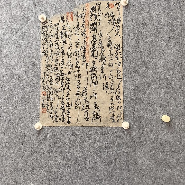 书法我本楚狂人 凤歌笑道