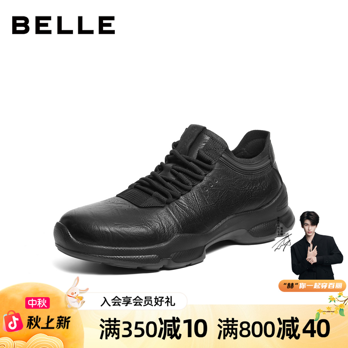 百丽厚底增高健步鞋男2025新款秋抓纹牛皮户外休闲运动鞋A2215CM5