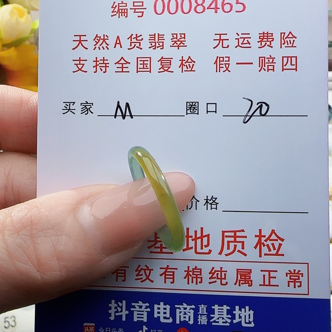 翡翠戒指未镶嵌M****a戒指