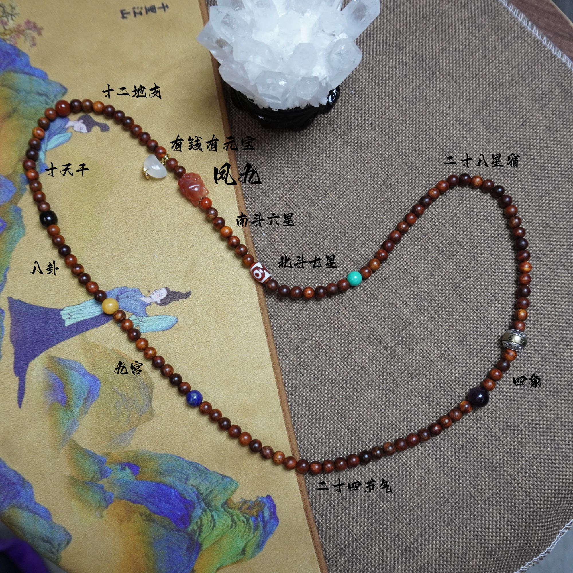 【归一】海南黄花梨6MM手串念珠108颗24节气原创设计