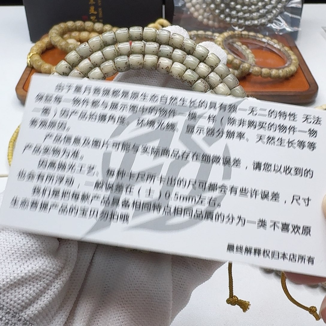 星月菩提吊坠120梵天冰糖河豚6左右直切108