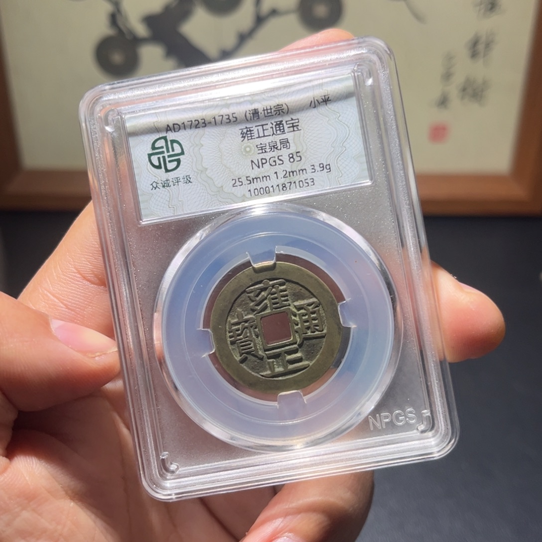 铜雍正古珍777777777777