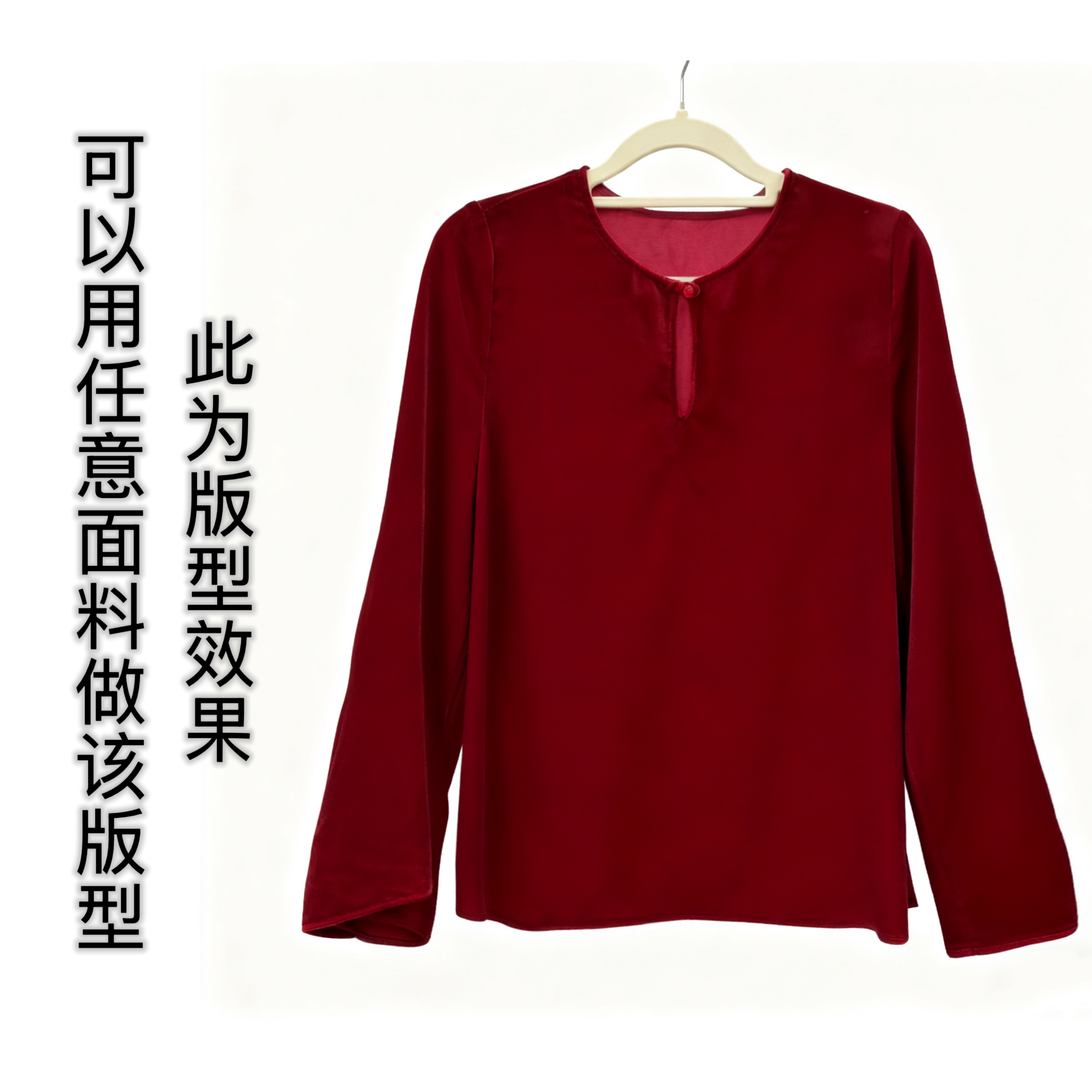 【上衣手工费】花漾布庄私人定制 面料需2米【F111】