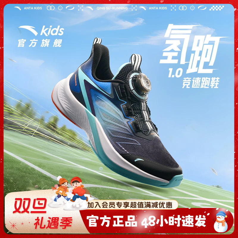 【体考鞋】安踏儿童鞋子男童跑步运动鞋夏季轻便百搭透气312425509I