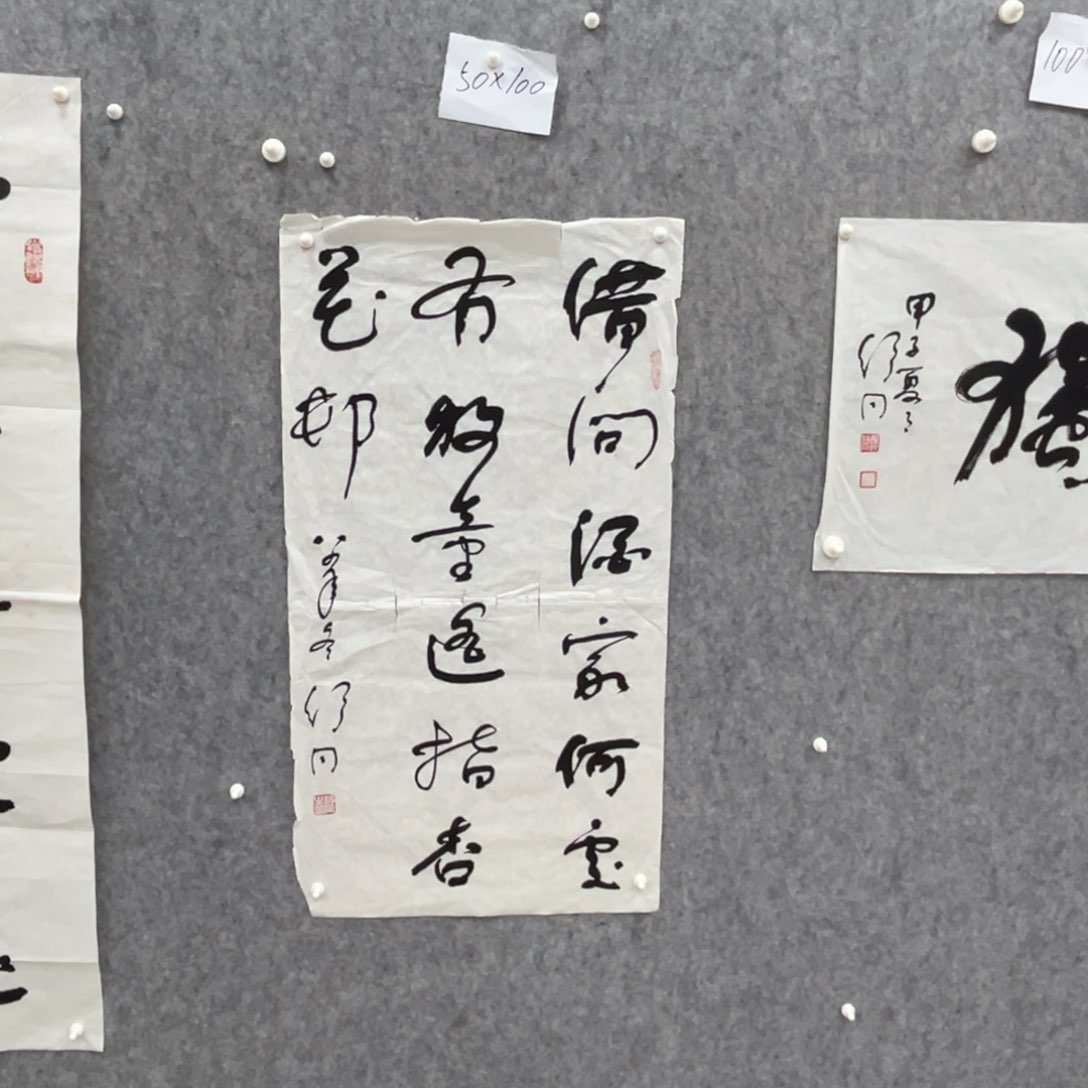 书法及*雨书法精品一副