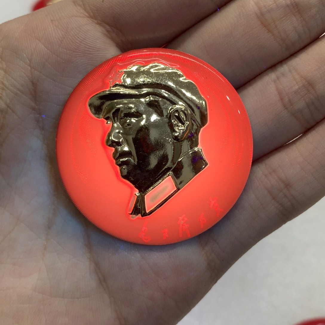 铝文**毒红色纪念章 武像 