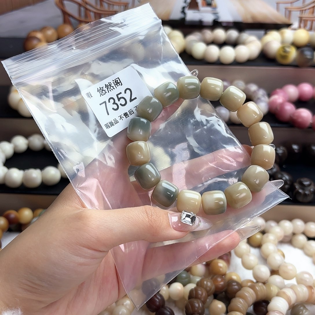 星****吊坠菩提根/象牙果7352瑕疵不售后