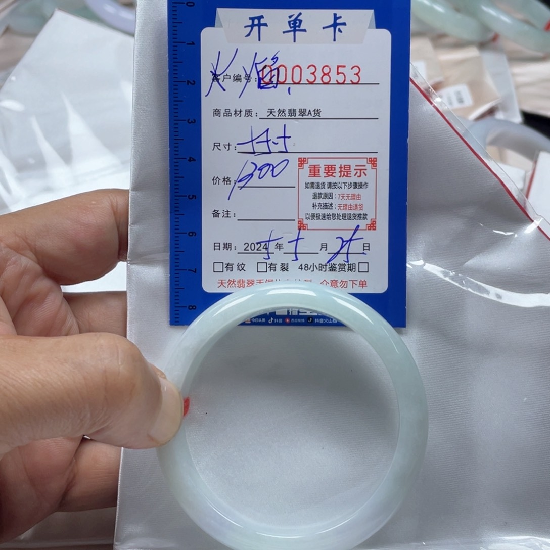 翡翠手镯未镶嵌火*翡翠手镯