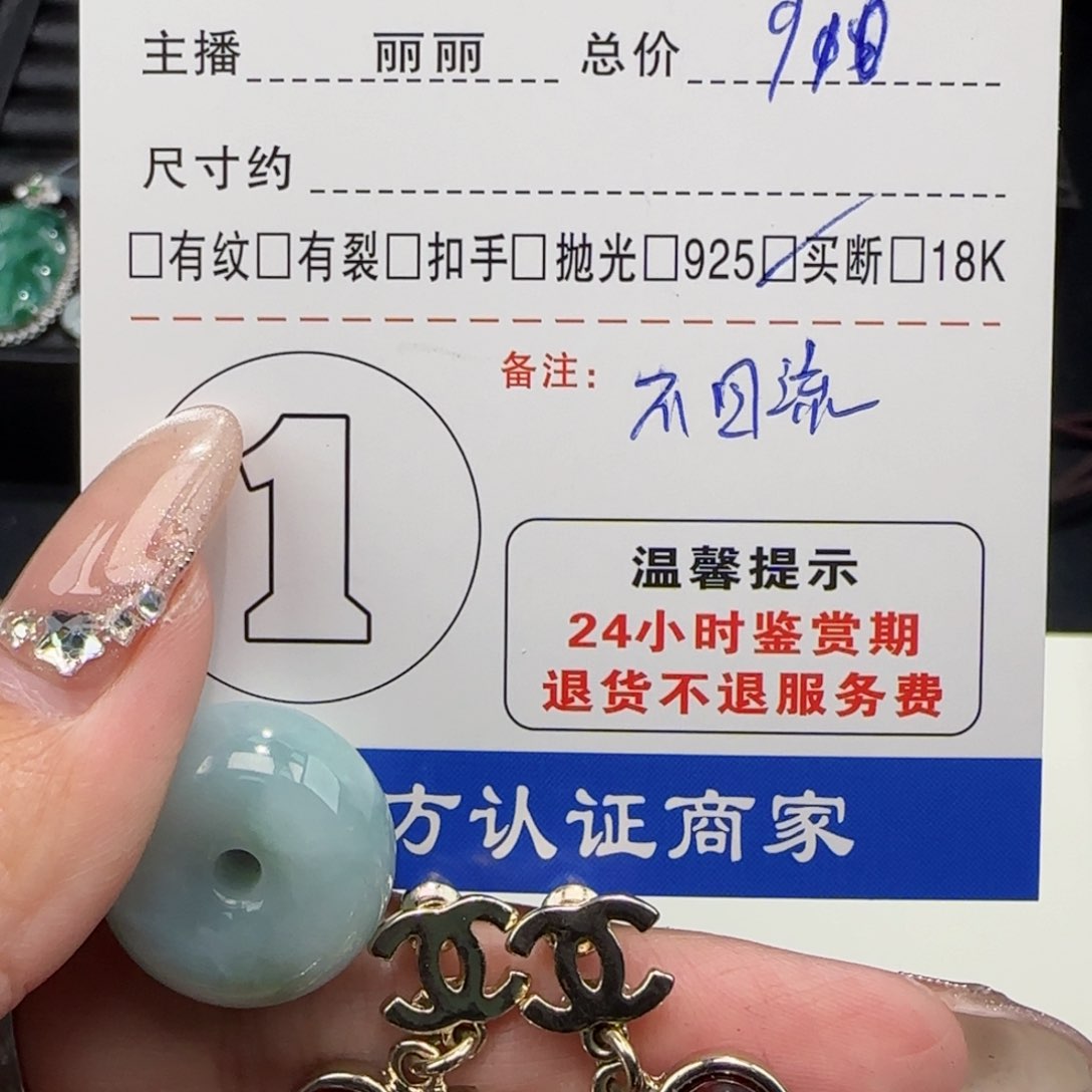 翡翠耳饰未镶嵌泉****清