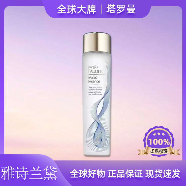 雅诗兰黛原生液200ml干皮护肤补水保湿滋润焕套盒原液修护舒缓活f