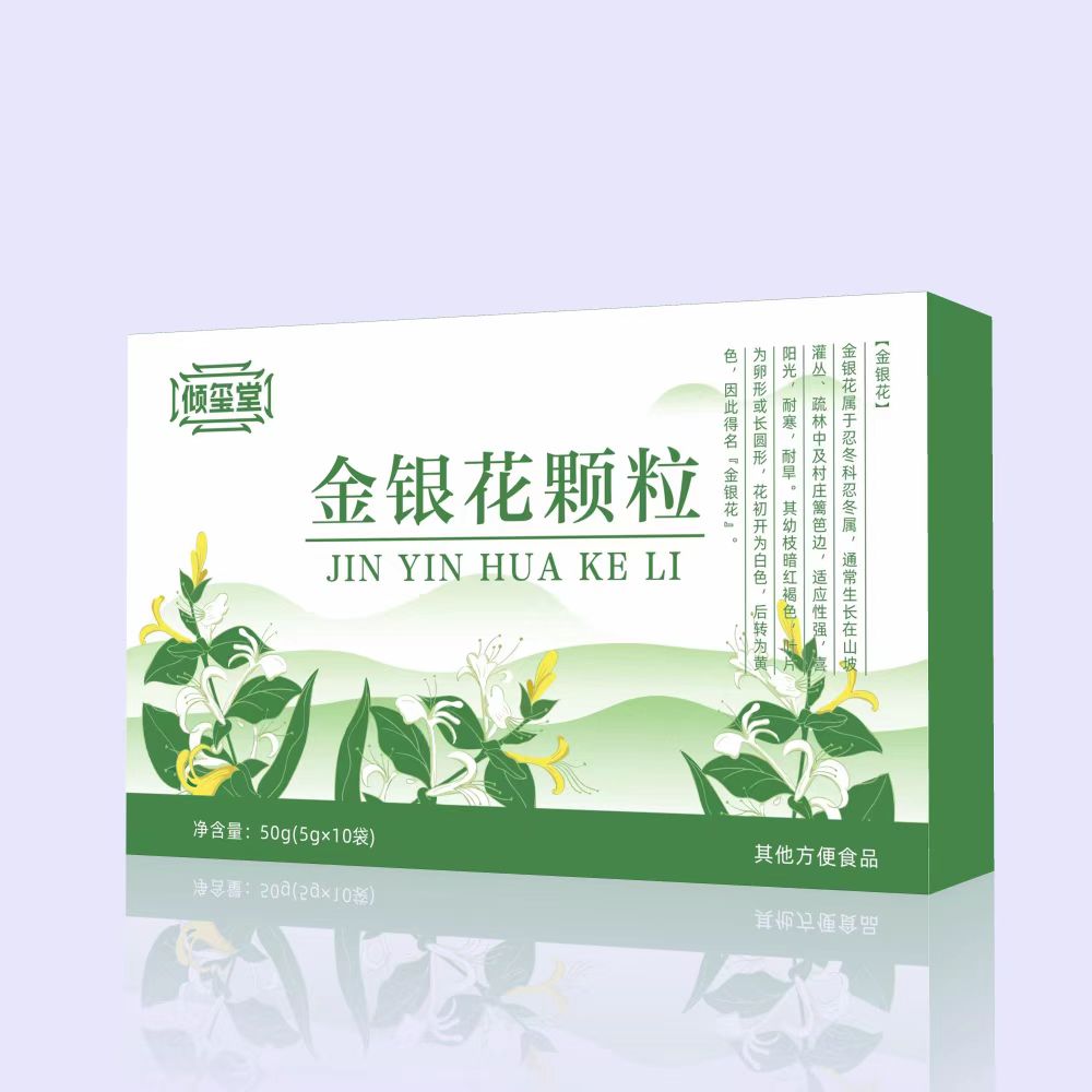 倾玺堂金银花颗粒