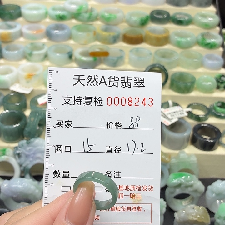 翡翠未镶嵌戒指戒指