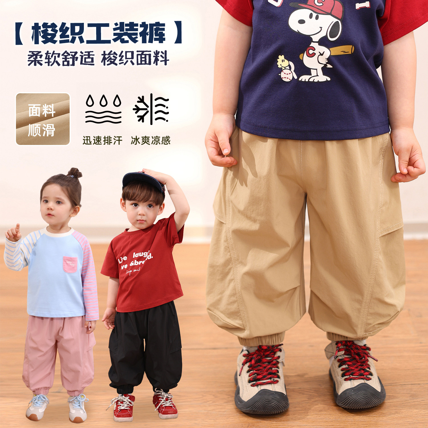 【LUSONBABY】 男女宝宝速干工装裤2026春季新款束脚裤-HU639009