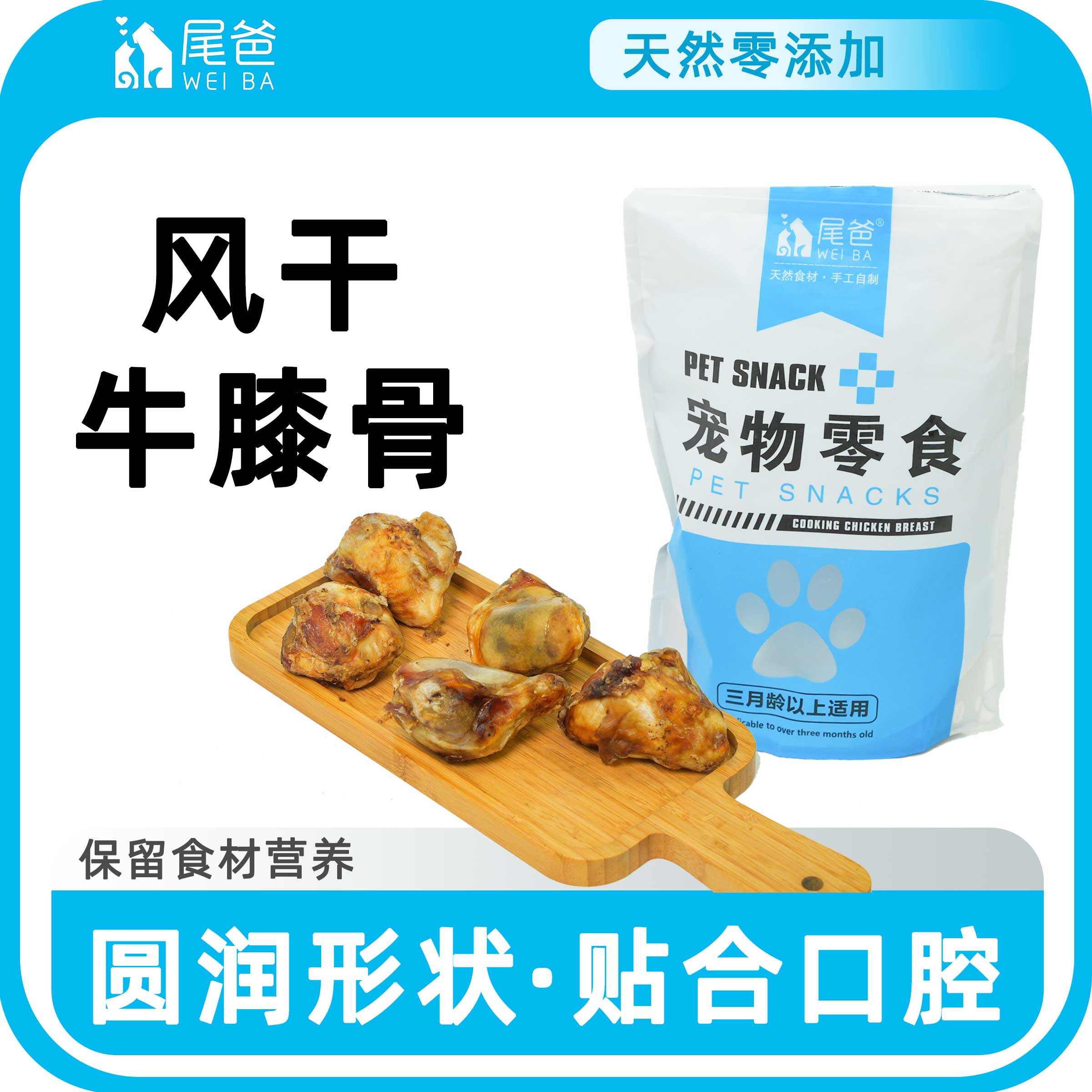 狗狗磨牙零食烘干牛膝骨肉香零添加洁齿骨头通用金毛风干零食耐咬