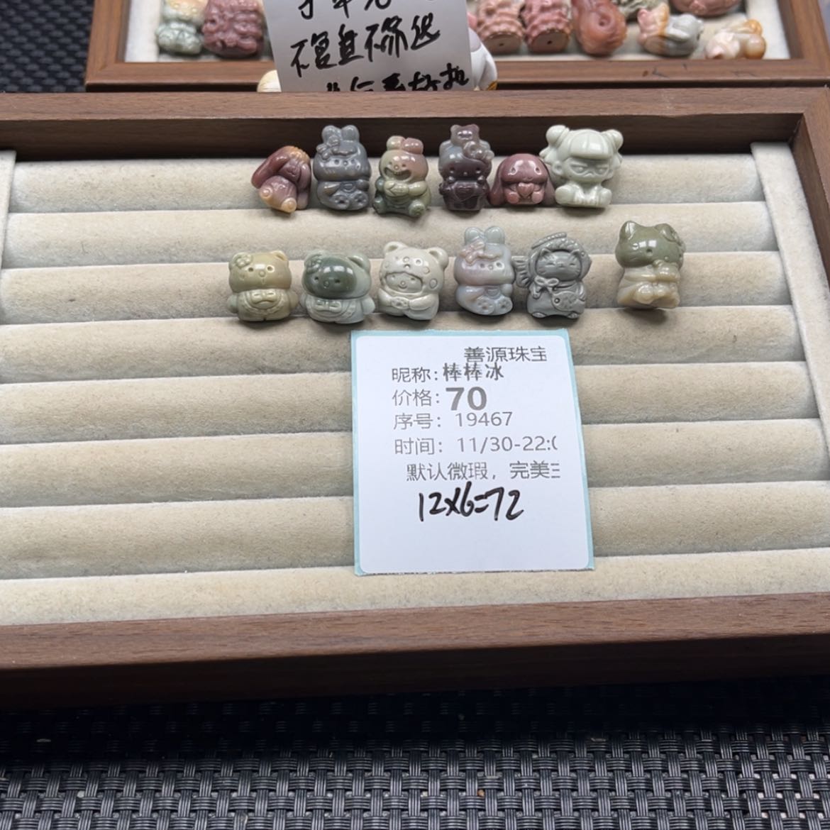 【闪购商品】未镶嵌石英质玉珠宝半成品棒*冰