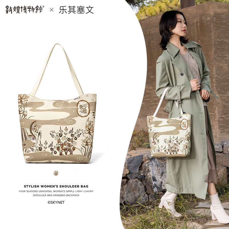 【敦煌博物馆X乐其塞文】China-Chic系列 13寸织物托特包 D0005