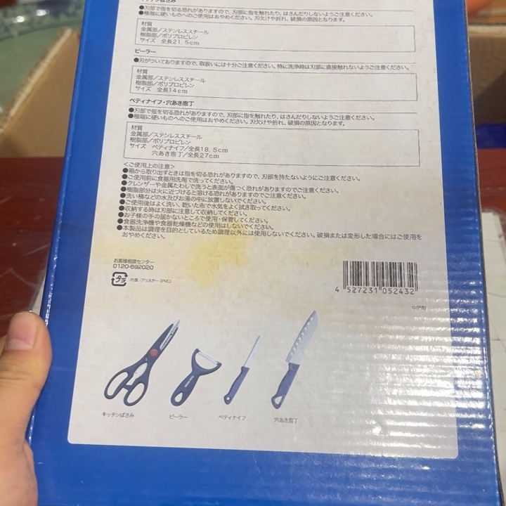 聚鑫源杂货铺子店