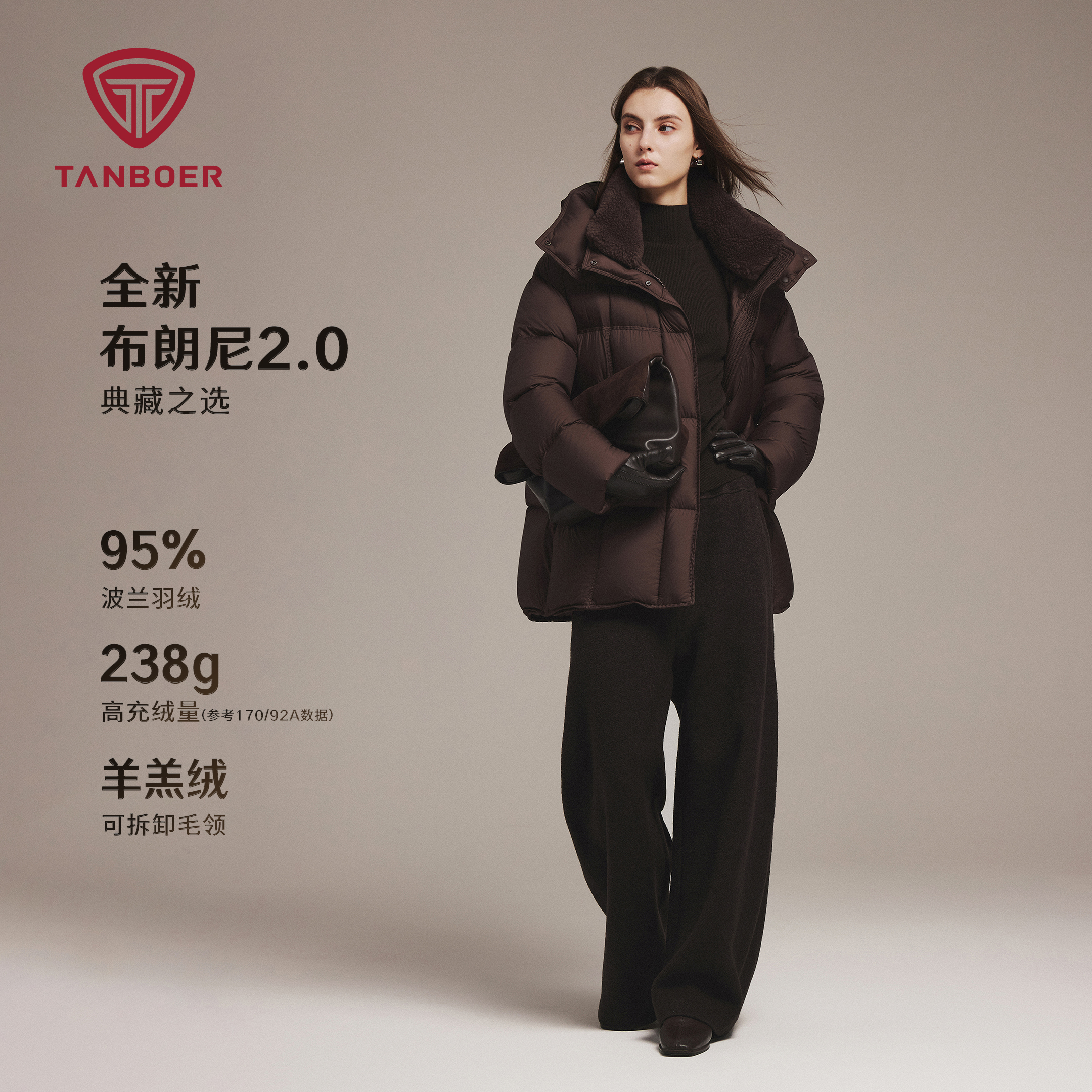坦博尔【布朗尼2.0】琥珀流光高奢时髦波兰95绒潮流时尚羽绒服510Z