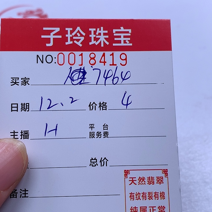 用***4翡翠散珠珠子。    