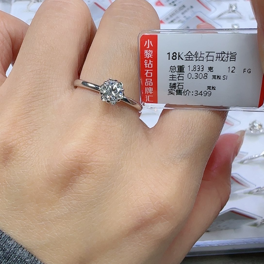 钻石戒指/指环18K金镶嵌