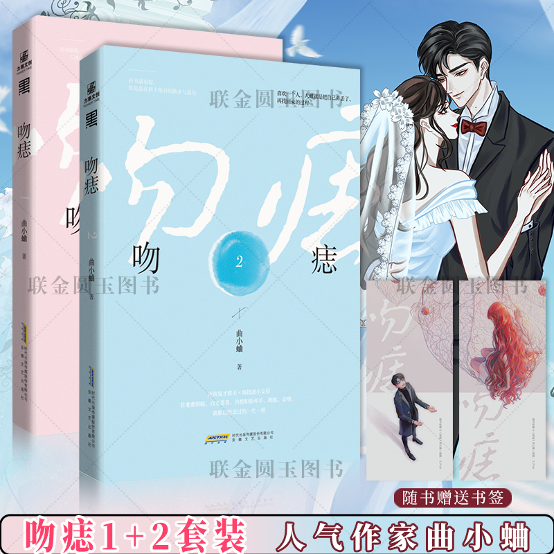 【文墨】吻痣1 正版图书
