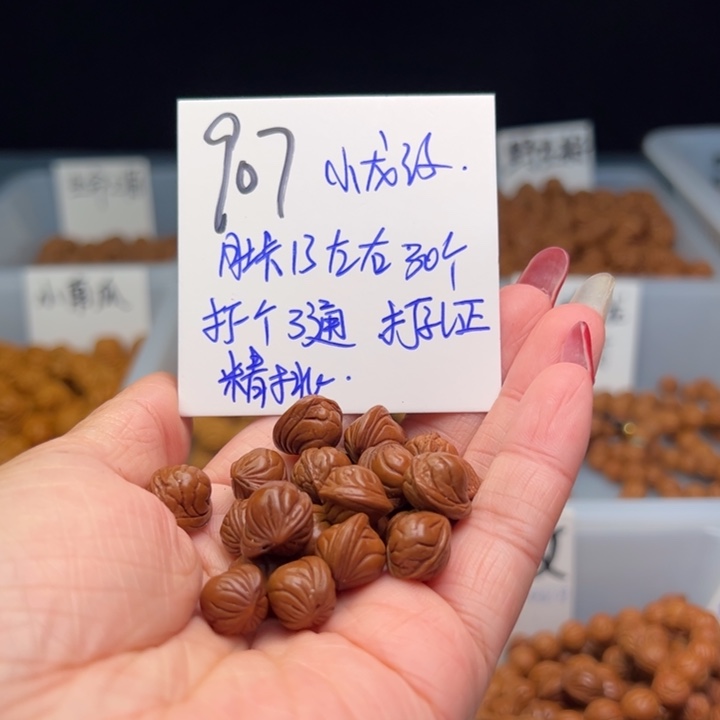 桃核手串小龙纹13尺寸30颗做手持