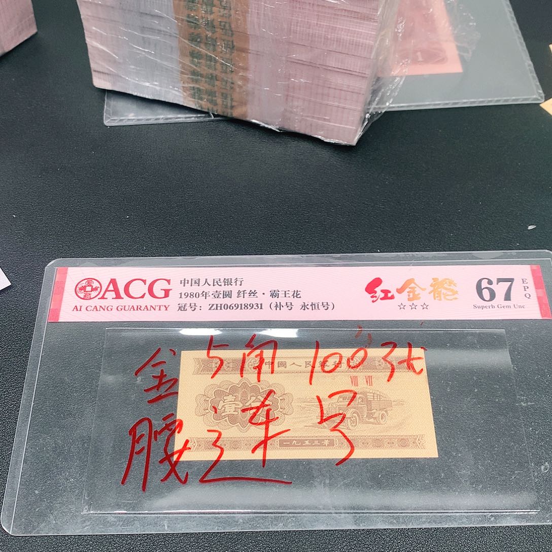 5荀臻直播间100张金腰带
