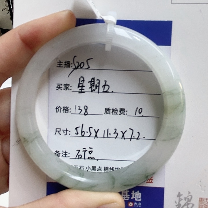 石英质玉未镶嵌手镯