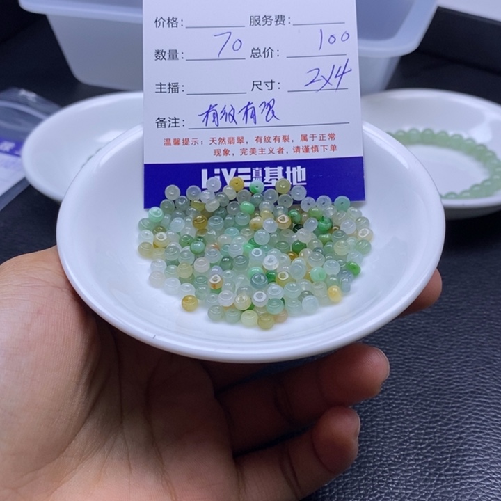 翡翠散珠翡翠翡翠