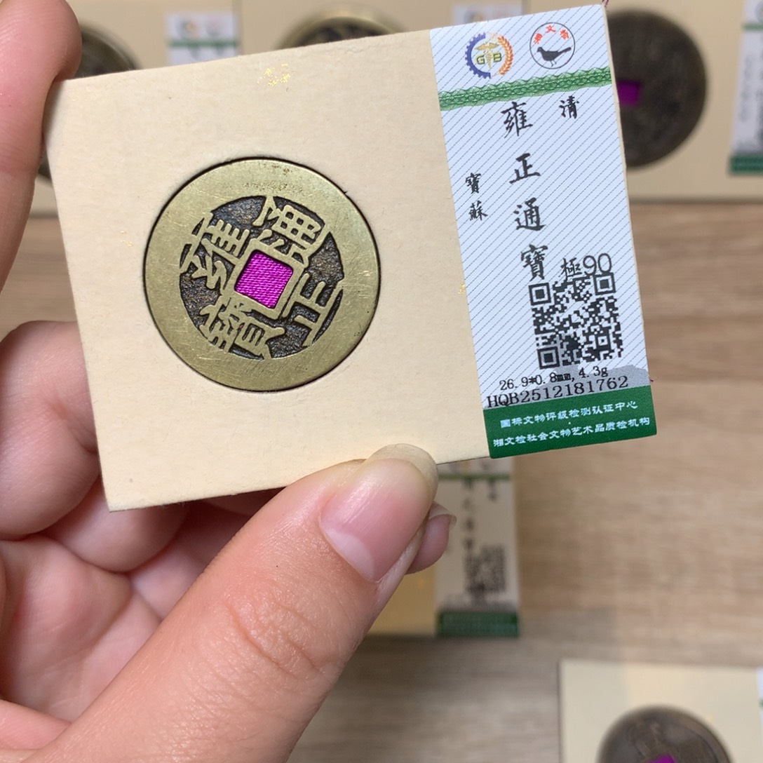 铜锦绣嘉宝杨洋雍正1762