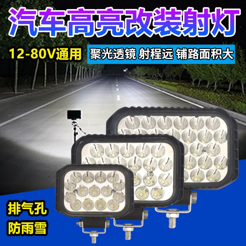 货车led射灯12v24v汽车倒车灯工程车电车超亮改装新款强光前大灯