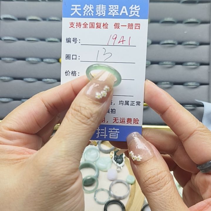 翡翠戒圈未镶嵌天然翡翠