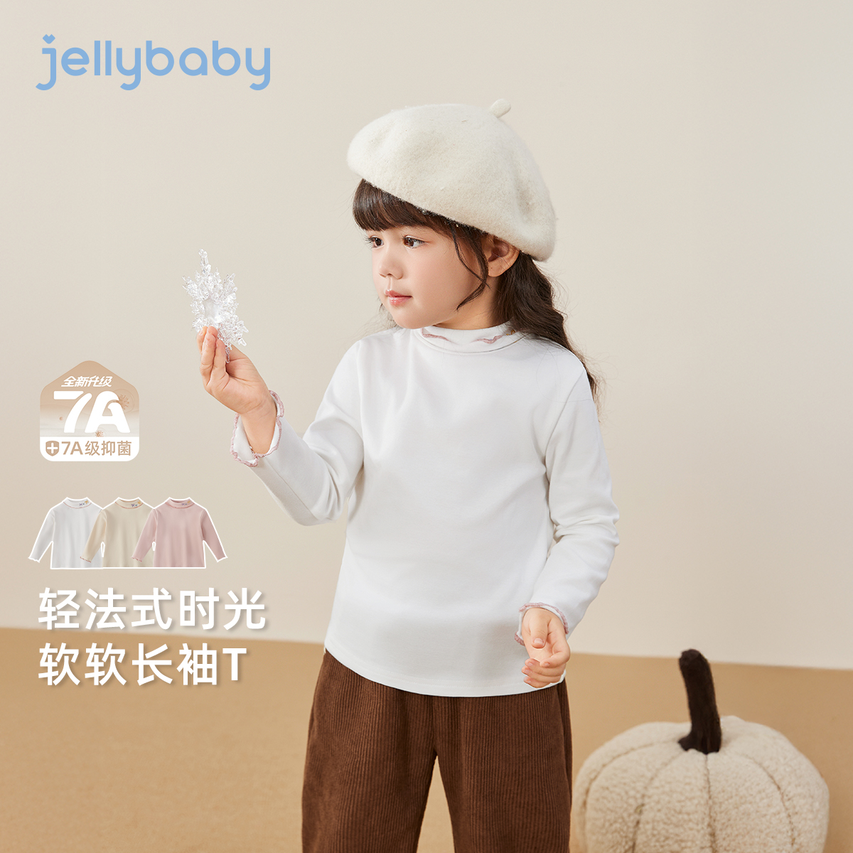 jellybaby杰里贝比女童t恤长袖7岁女宝宝秋冬高领打底衫 JXG55727
