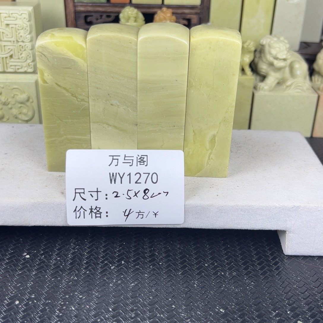 唐***化青田石青田石印章