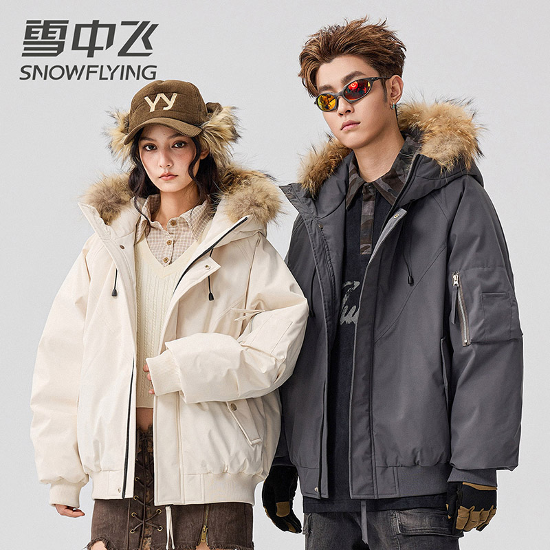 雪中飞2025新款男女同款时尚保暖防寒加厚大毛领羽绒连帽外套冬