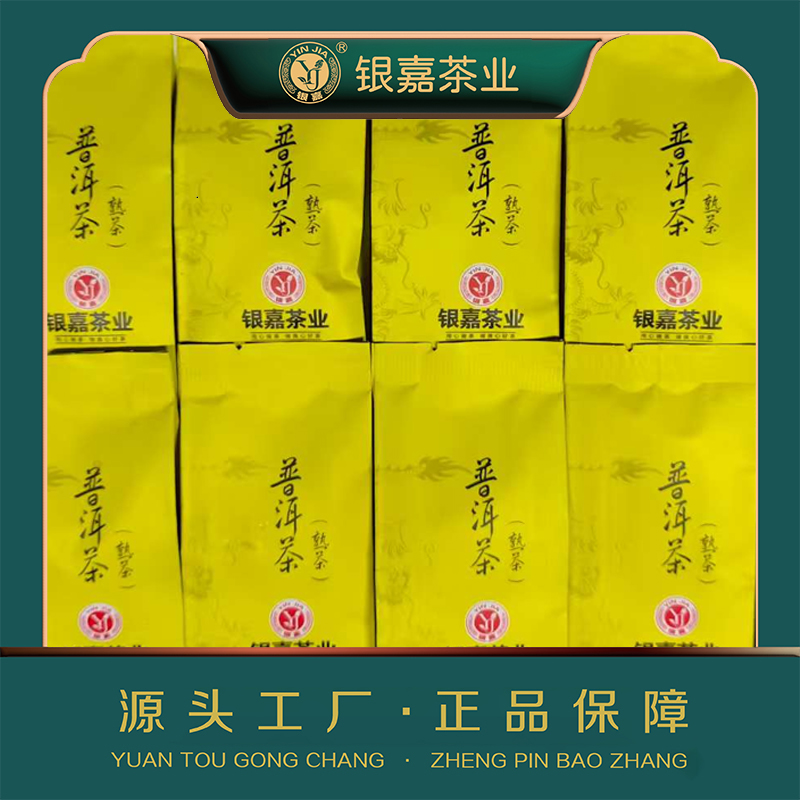 昔归古树熟茶散茶云南普洱茶